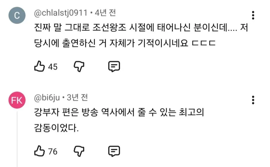'TV는 사랑을 싣고' 역대 최고의 편.gif