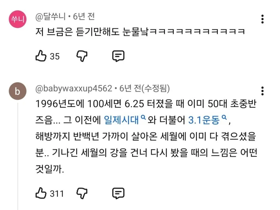 'TV는 사랑을 싣고' 역대 최고의 편.gif