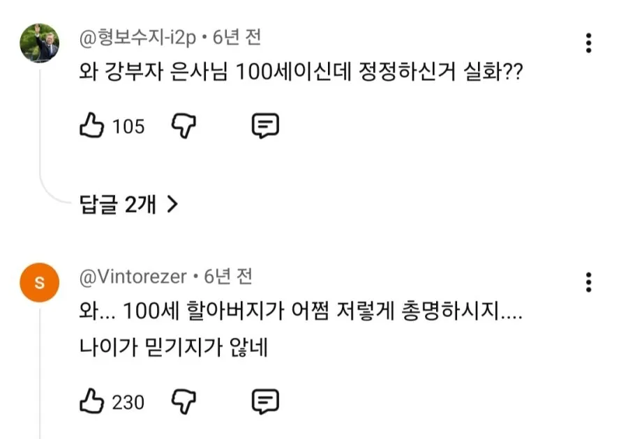 'TV는 사랑을 싣고' 역대 최고의 편.gif