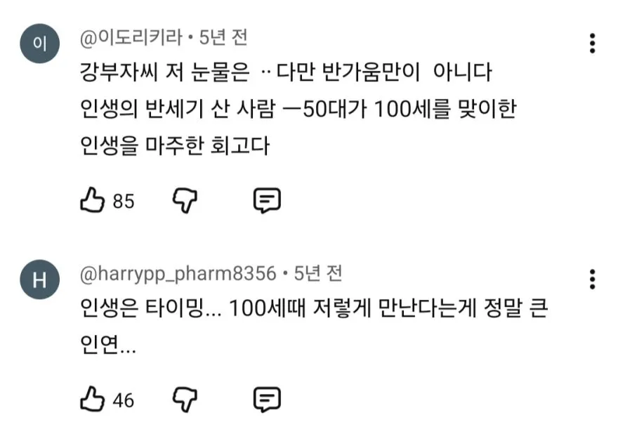 'TV는 사랑을 싣고' 역대 최고의 편.gif