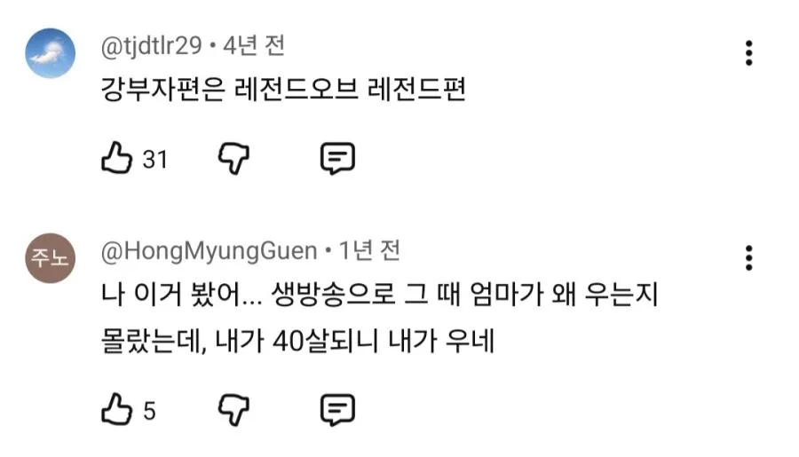 'TV는 사랑을 싣고' 역대 최고의 편.gif