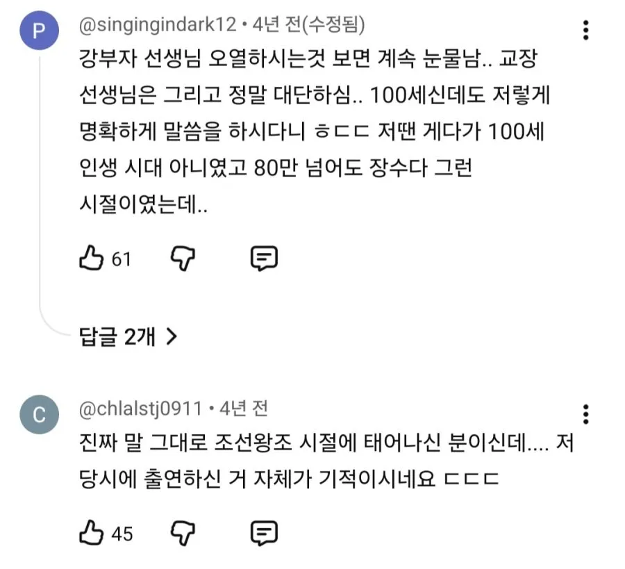 'TV는 사랑을 싣고' 역대 최고의 편.gif