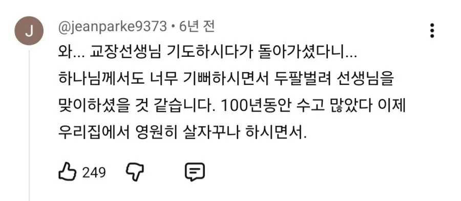 'TV는 사랑을 싣고' 역대 최고의 편.gif