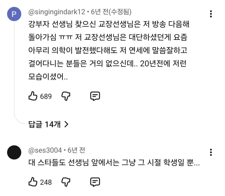'TV는 사랑을 싣고' 역대 최고의 편.gif