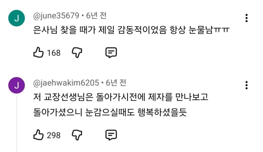 'TV는 사랑을 싣고' 역대 최고의 편.gif