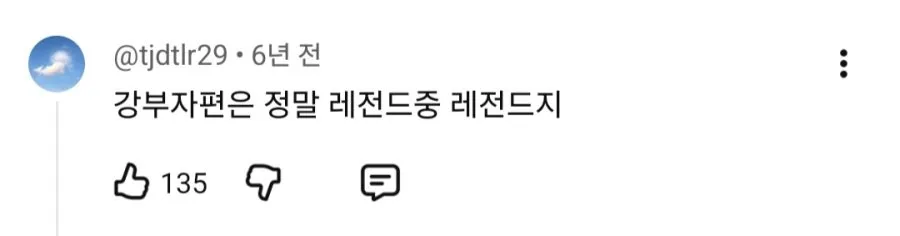 'TV는 사랑을 싣고' 역대 최고의 편.gif