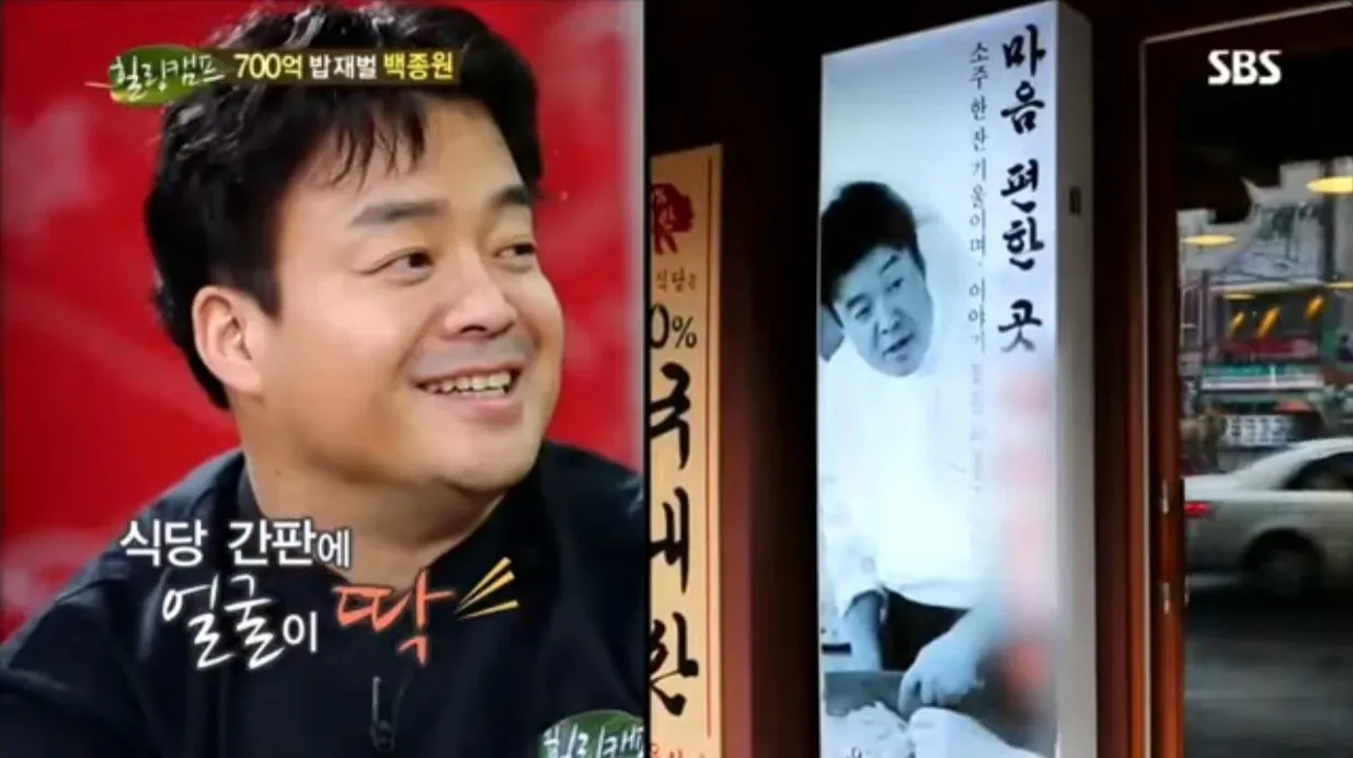 백종원 대표가 프랜차이즈에 본인 얼굴을 넣는 이유