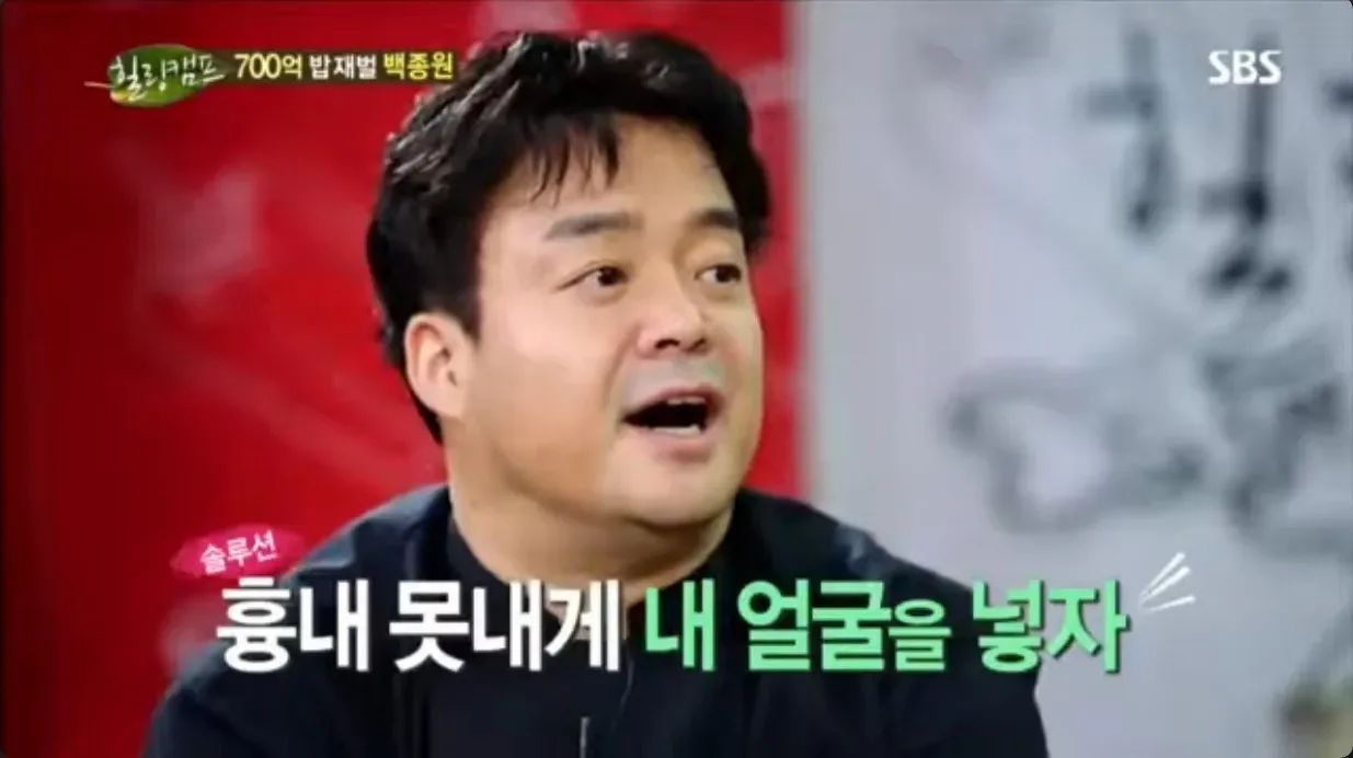 백종원 대표가 프랜차이즈에 본인 얼굴을 넣는 이유