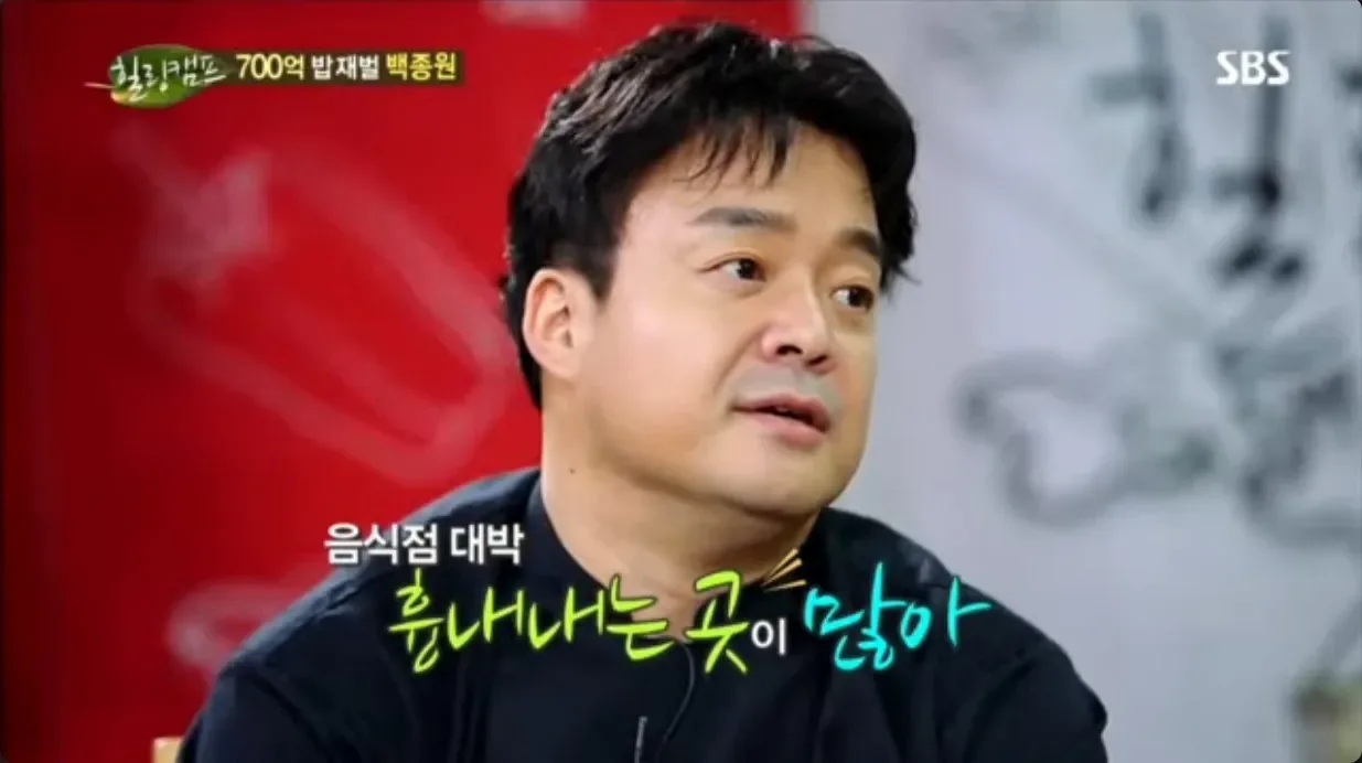 백종원 대표가 프랜차이즈에 본인 얼굴을 넣는 이유