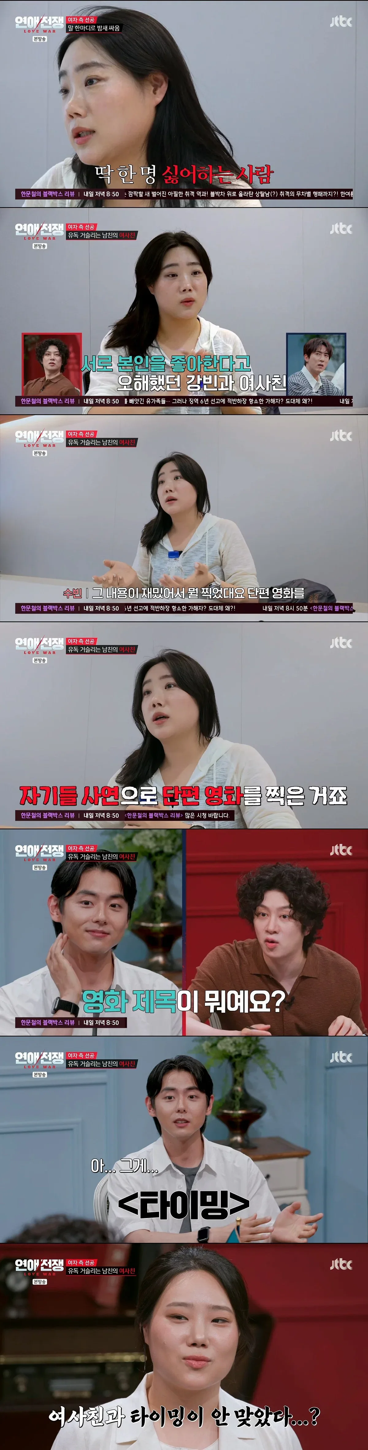 서로 좋아한다고 소문까지 났었던 여사친과의 관계를 포기 못하는 남친
