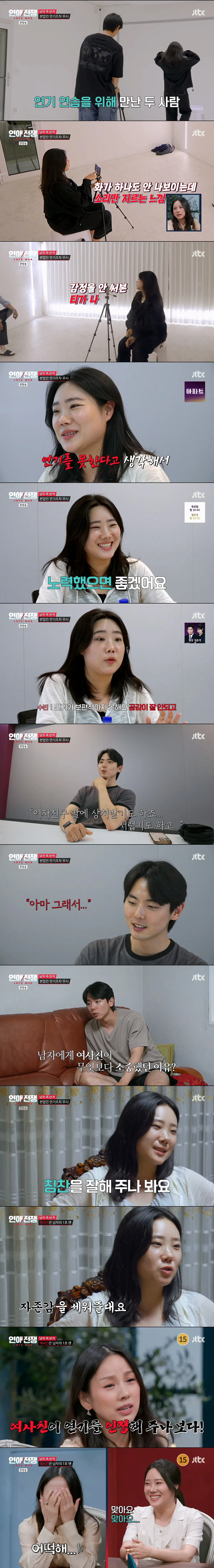 서로 좋아한다고 소문까지 났었던 여사친과의 관계를 포기 못하는 남친