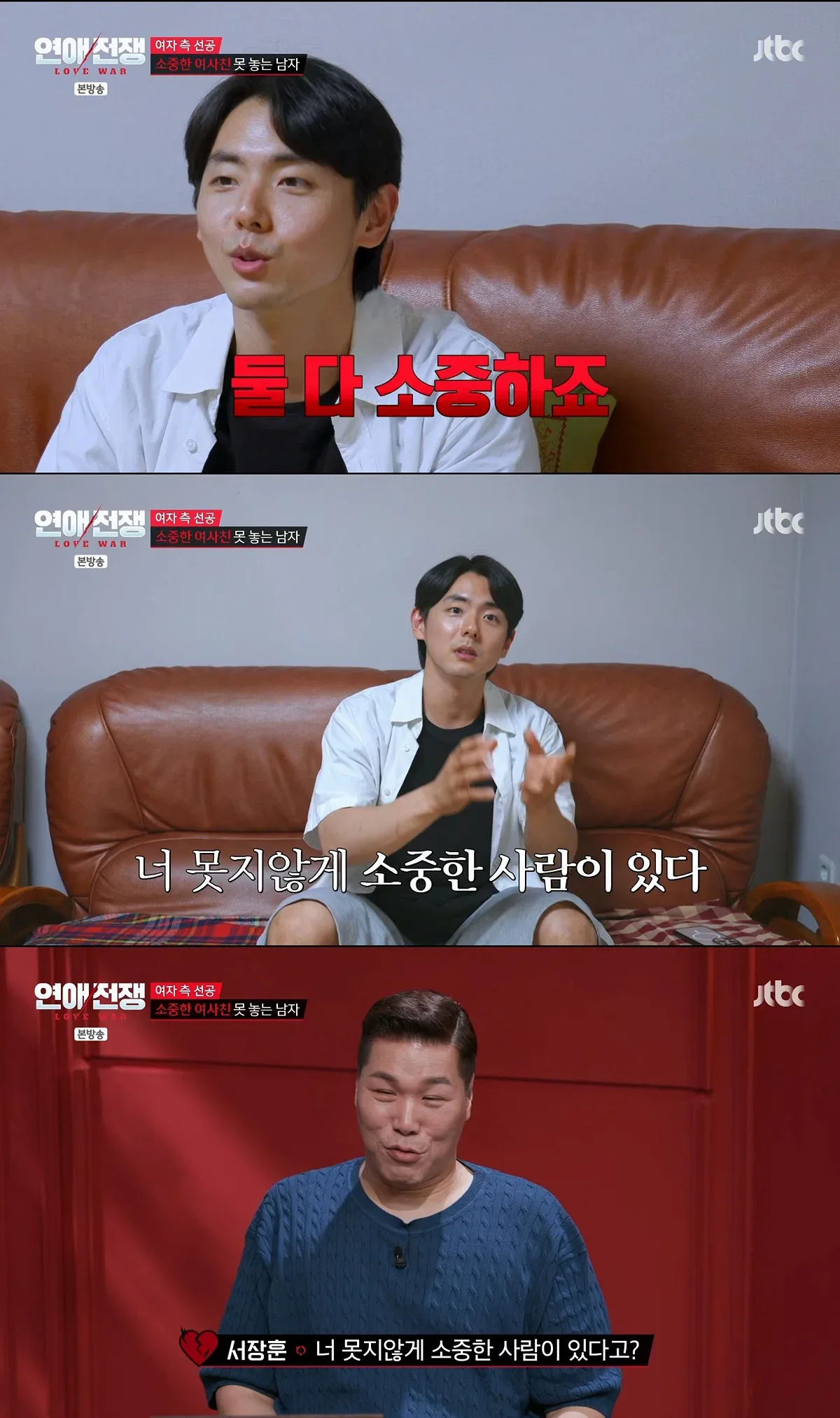 서로 좋아한다고 소문까지 났었던 여사친과의 관계를 포기 못하는 남친