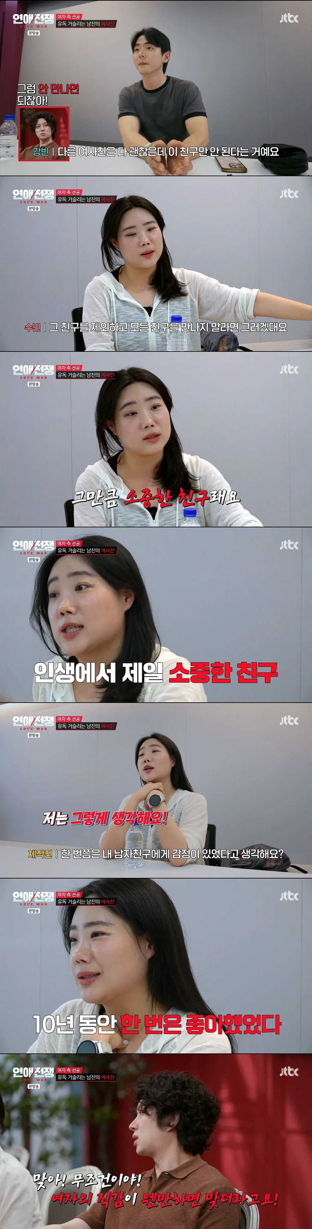 서로 좋아한다고 소문까지 났었던 여사친과의 관계를 포기 못하는 남친