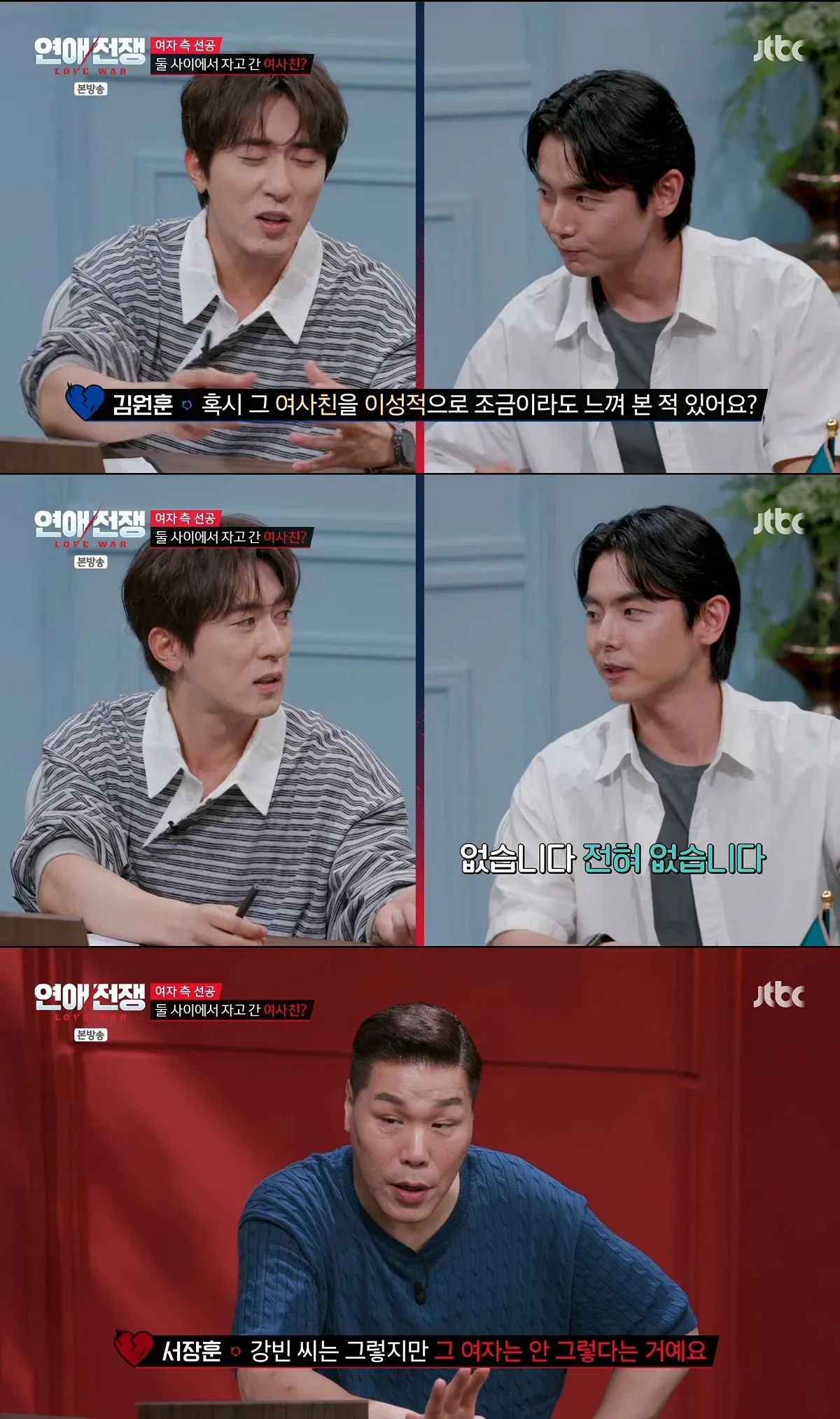 서로 좋아한다고 소문까지 났었던 여사친과의 관계를 포기 못하는 남친