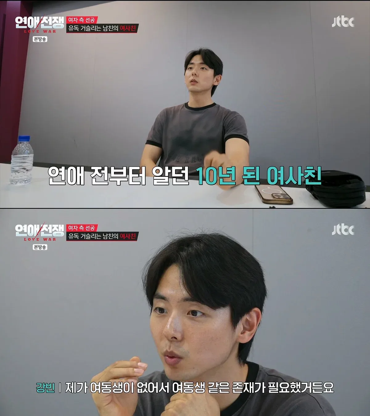 서로 좋아한다고 소문까지 났었던 여사친과의 관계를 포기 못하는 남친