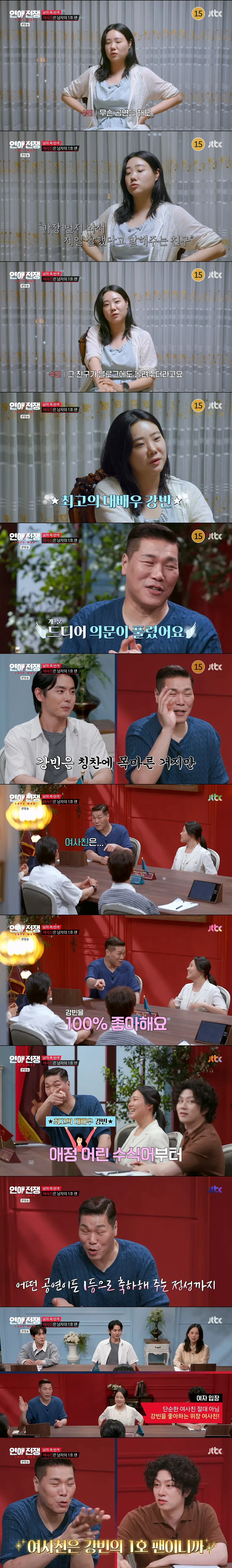 서로 좋아한다고 소문까지 났었던 여사친과의 관계를 포기 못하는 남친