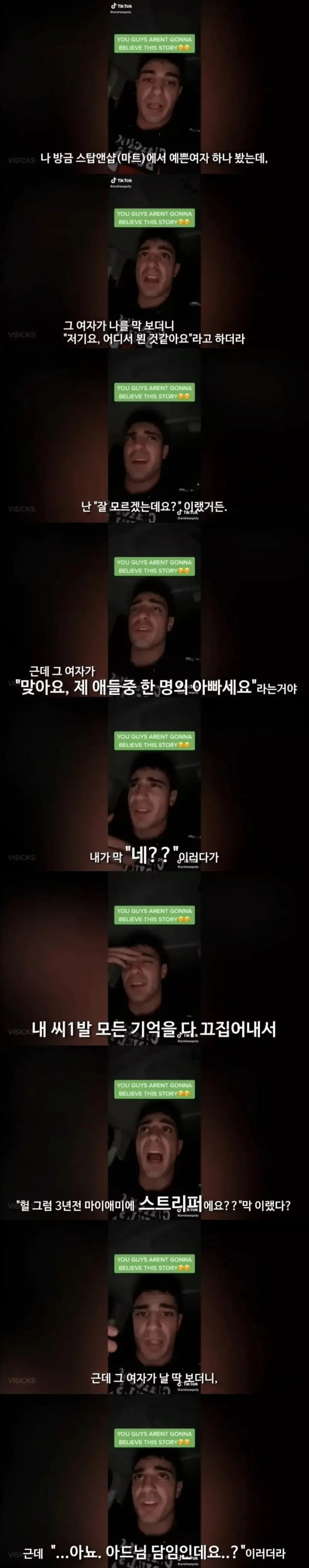 마트에서 만난 예쁜 여자의 정체.jpg