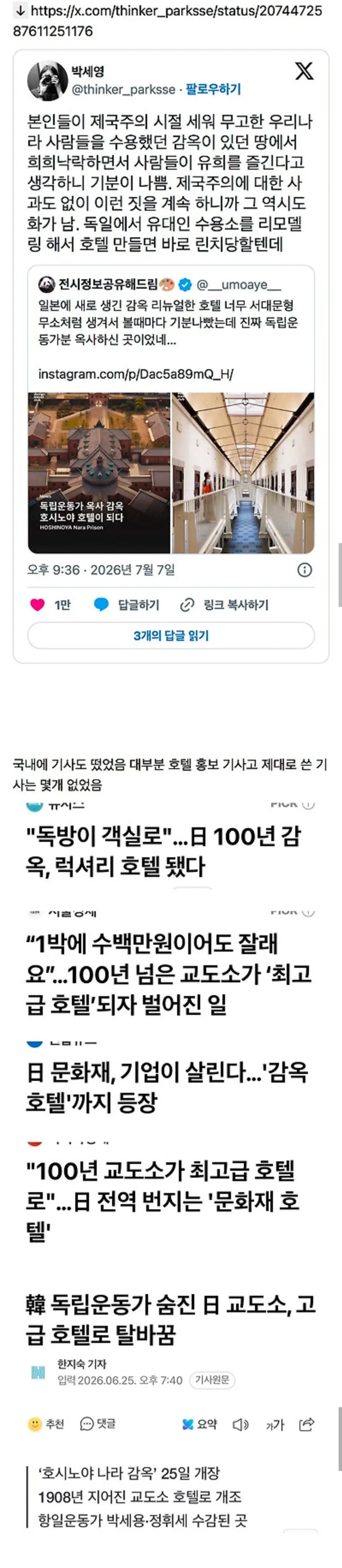 현재 난리 난 일본 호텔 근황.jpg