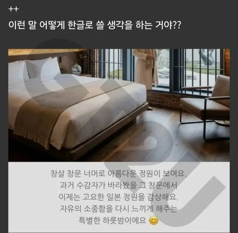 현재 난리 난 일본 호텔 근황.jpg