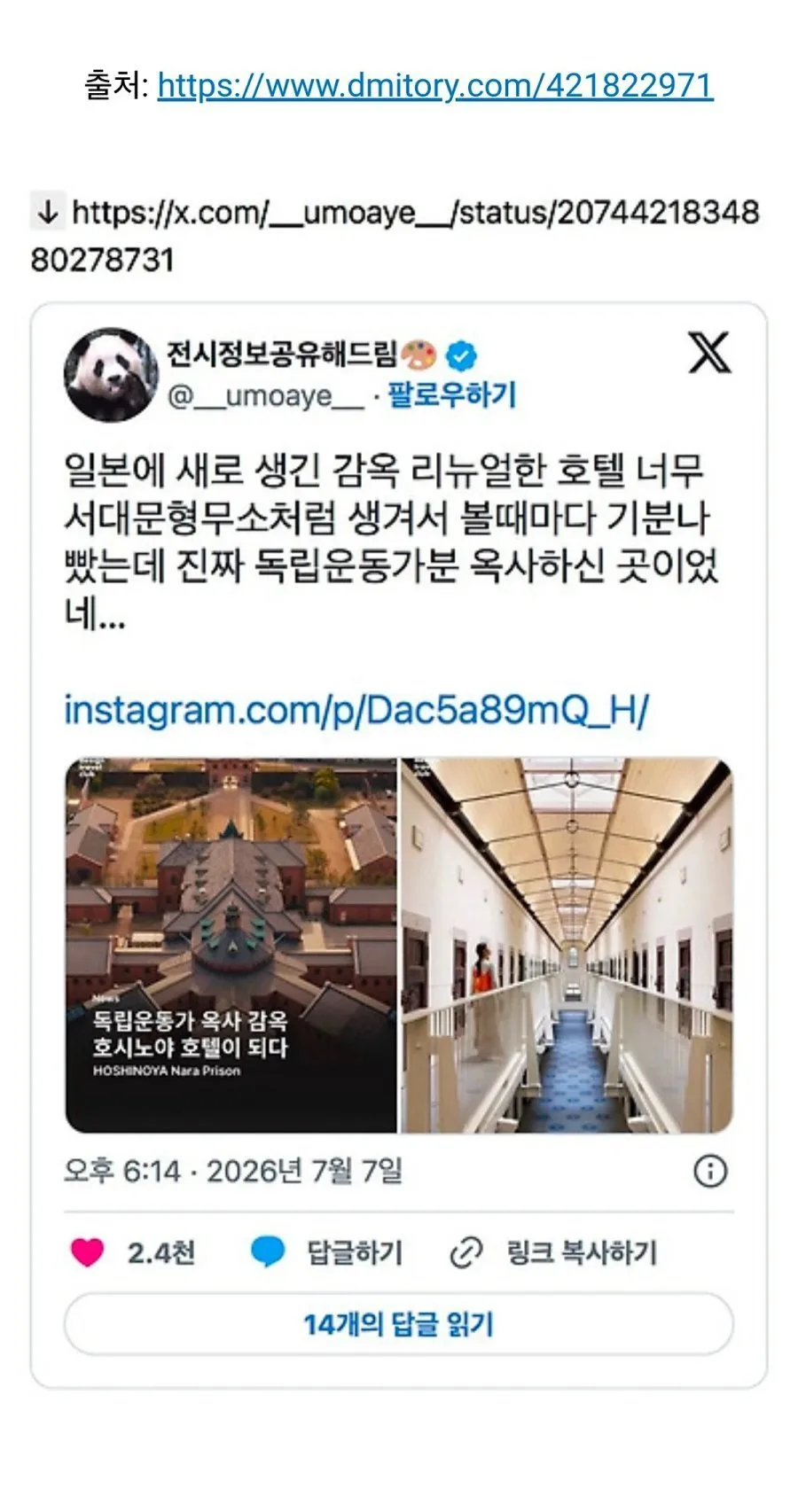 현재 난리 난 일본 호텔 근황.jpg