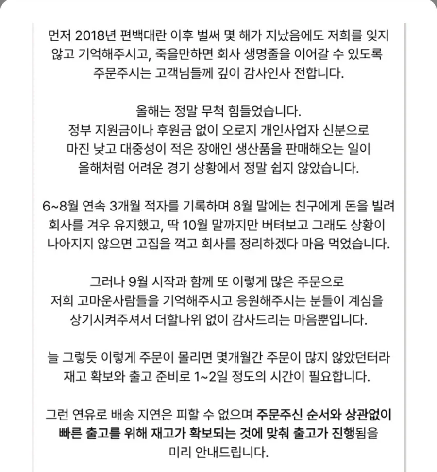 장애인 일시키는 회사 괴롭힘_4.webp