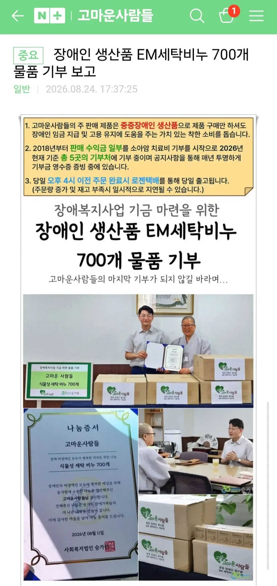 장애인 일시키는 회사 괴롭힘_1.webp
