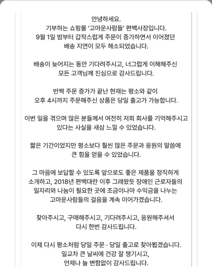 장애인 일시키는 회사 괴롭힘_7.webp