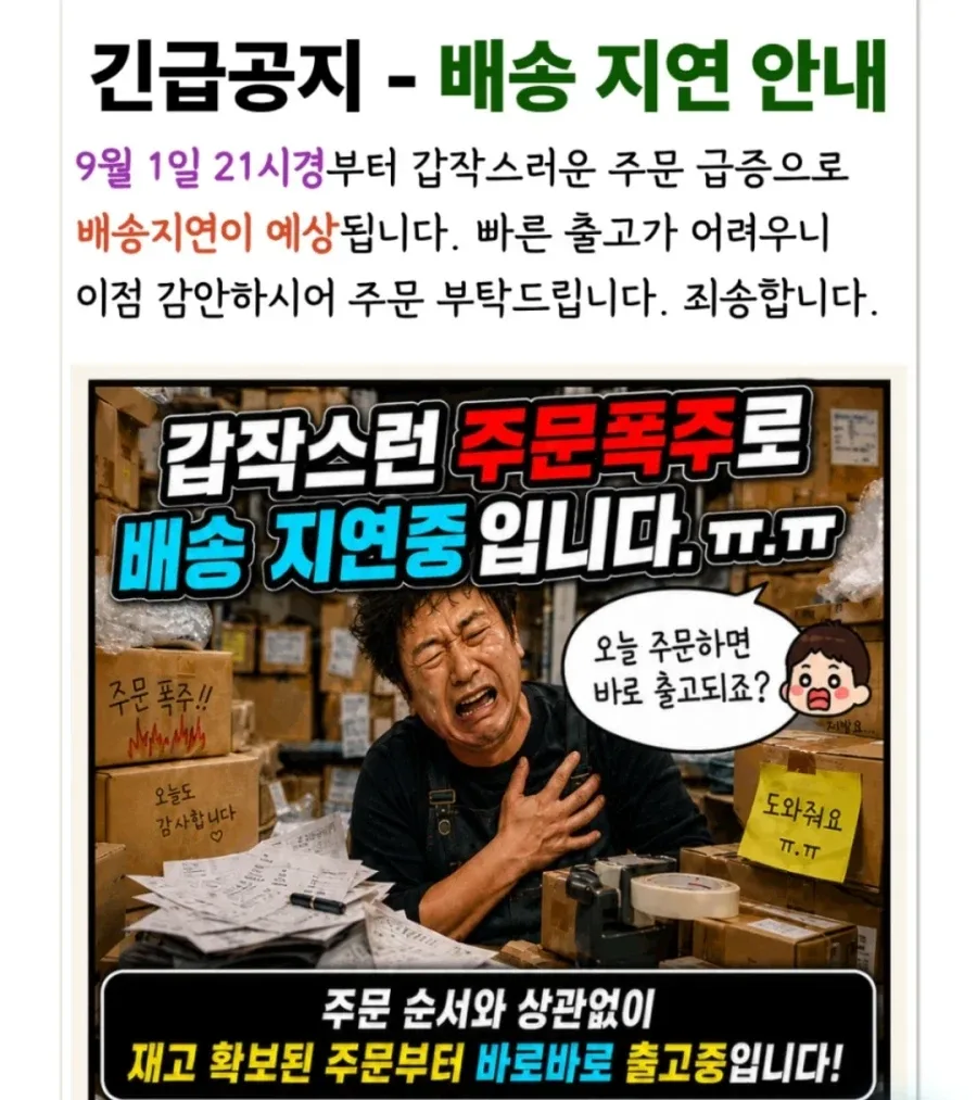 장애인 일시키는 회사 괴롭힘_3.webp
