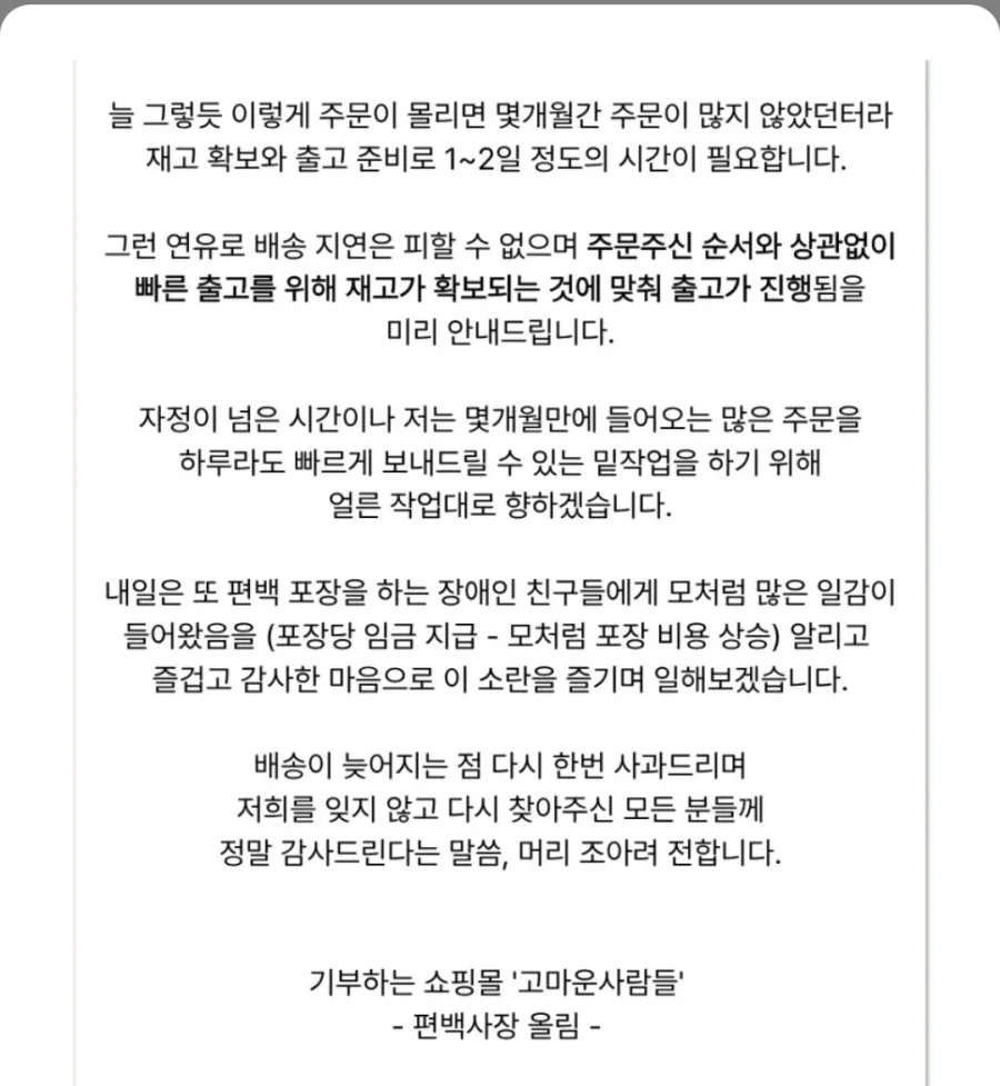장애인 일시키는 회사 괴롭힘_5.webp
