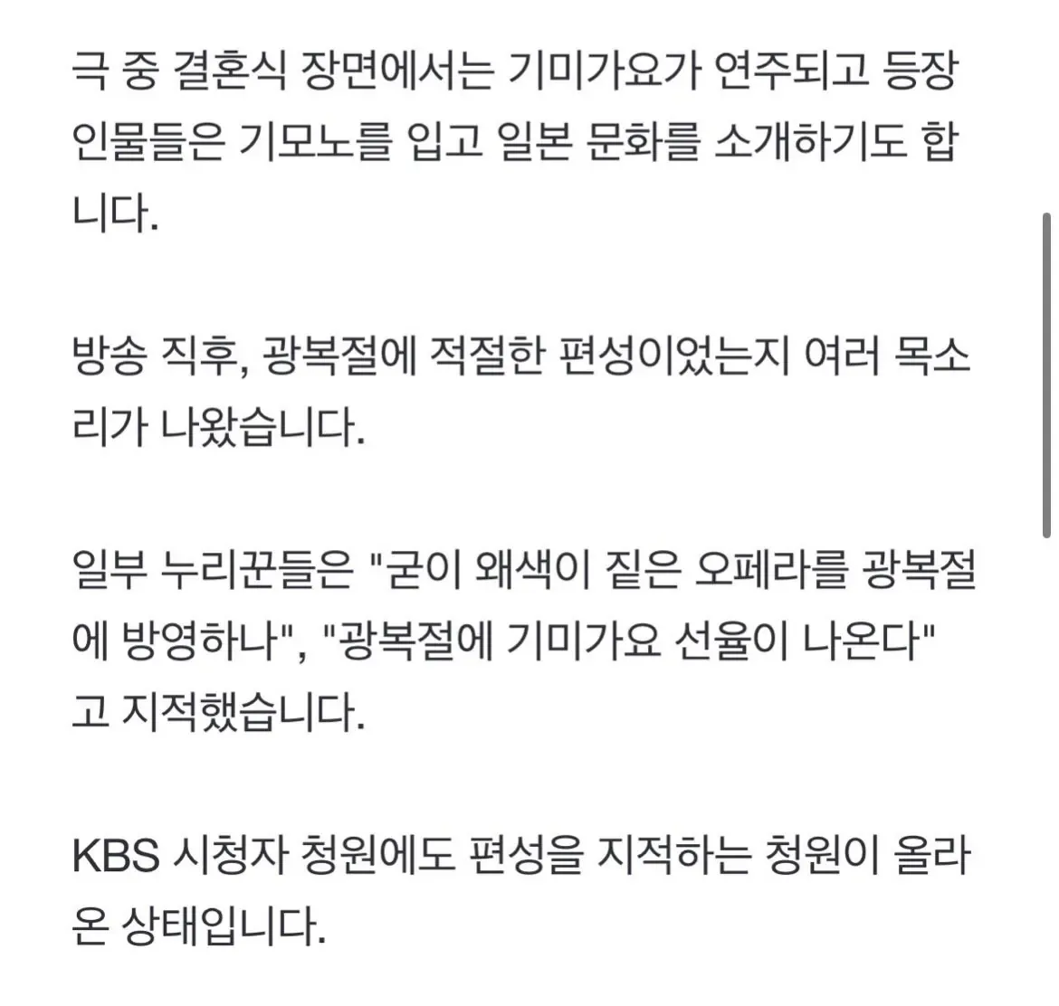 2년 전 광복절에 12시 정각 되자마자 KBS가 한 짓.jpg