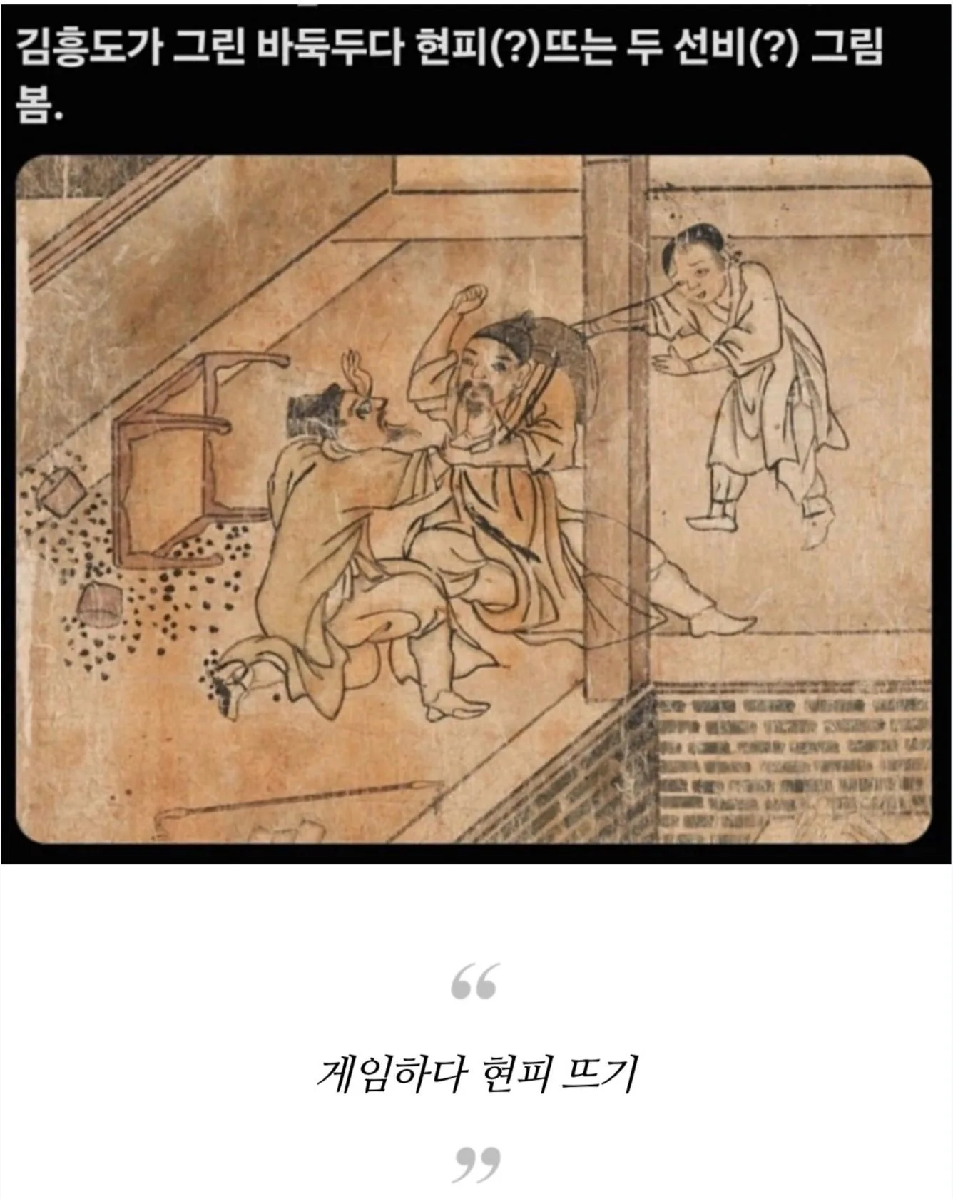 현피는 오래된 문화
