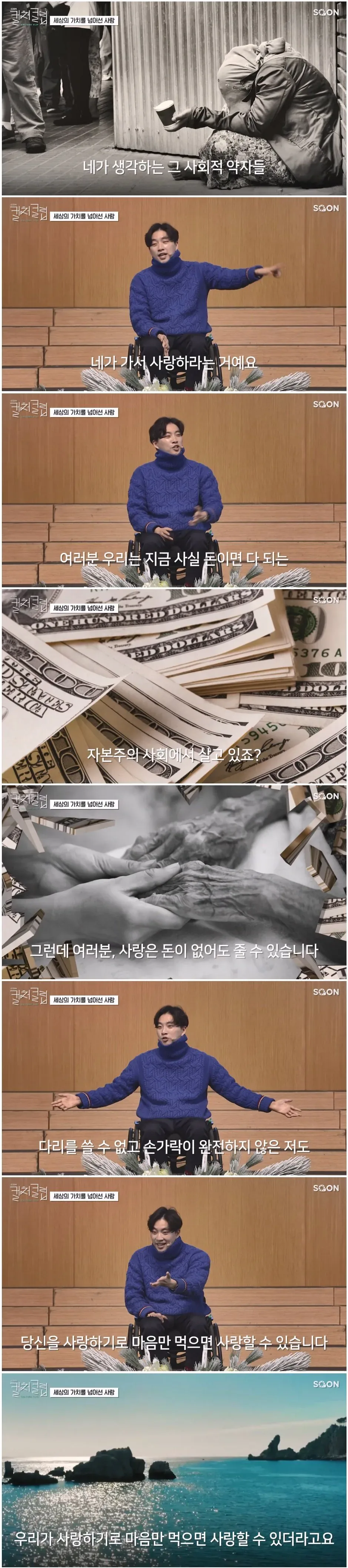 4545.jpg 사회적 약자들을 사랑하라는 위라클
