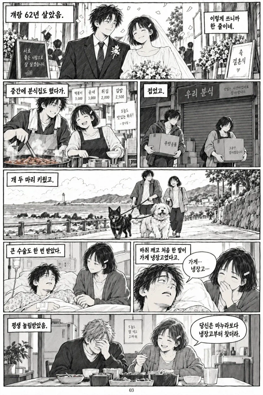 가상현실에서 히로인이랑 62년간 인생살고 나온 후기.....Manhwa_3.webp