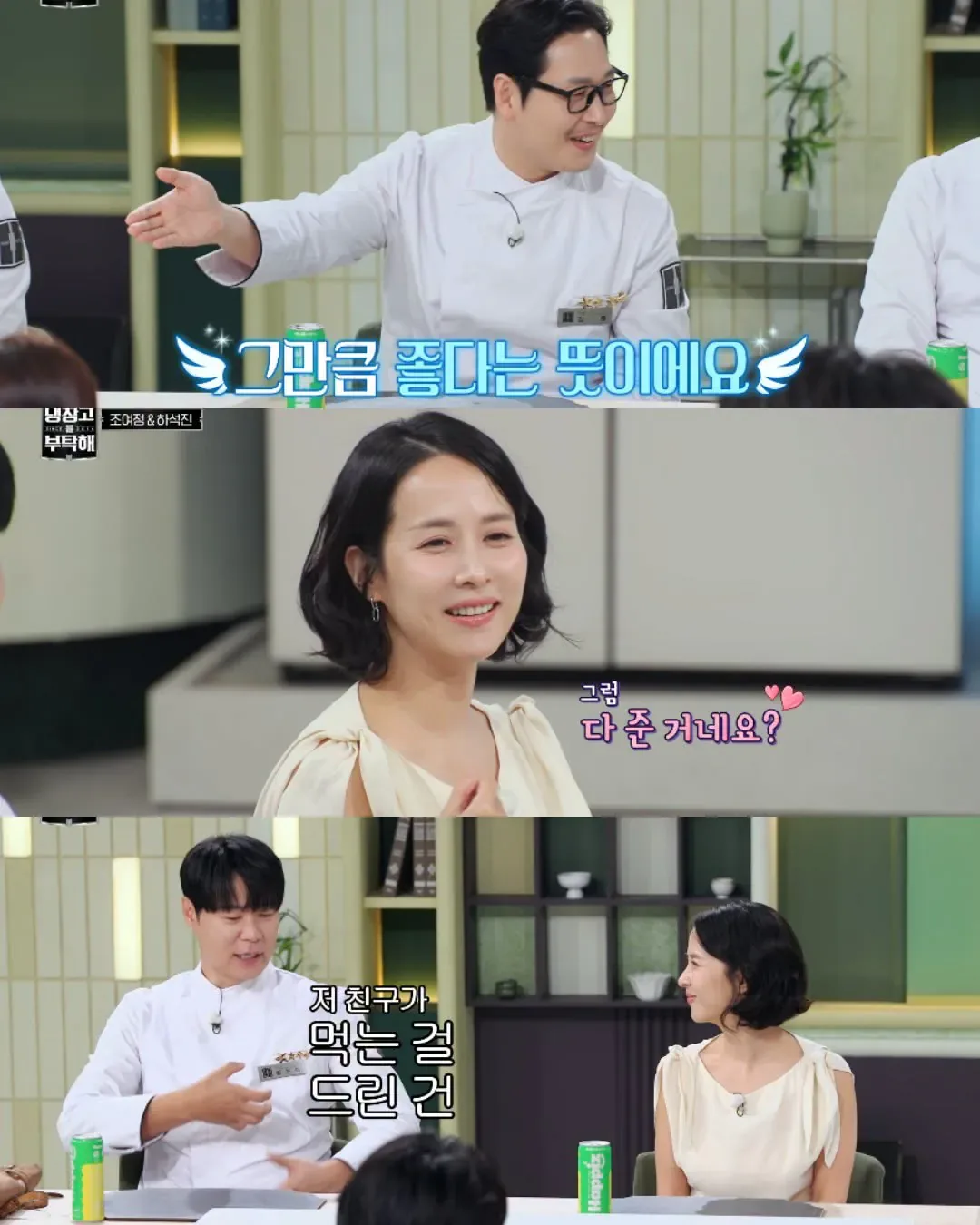 조여정한테 간, 쓸개 빼주는 윤남노 셰프
