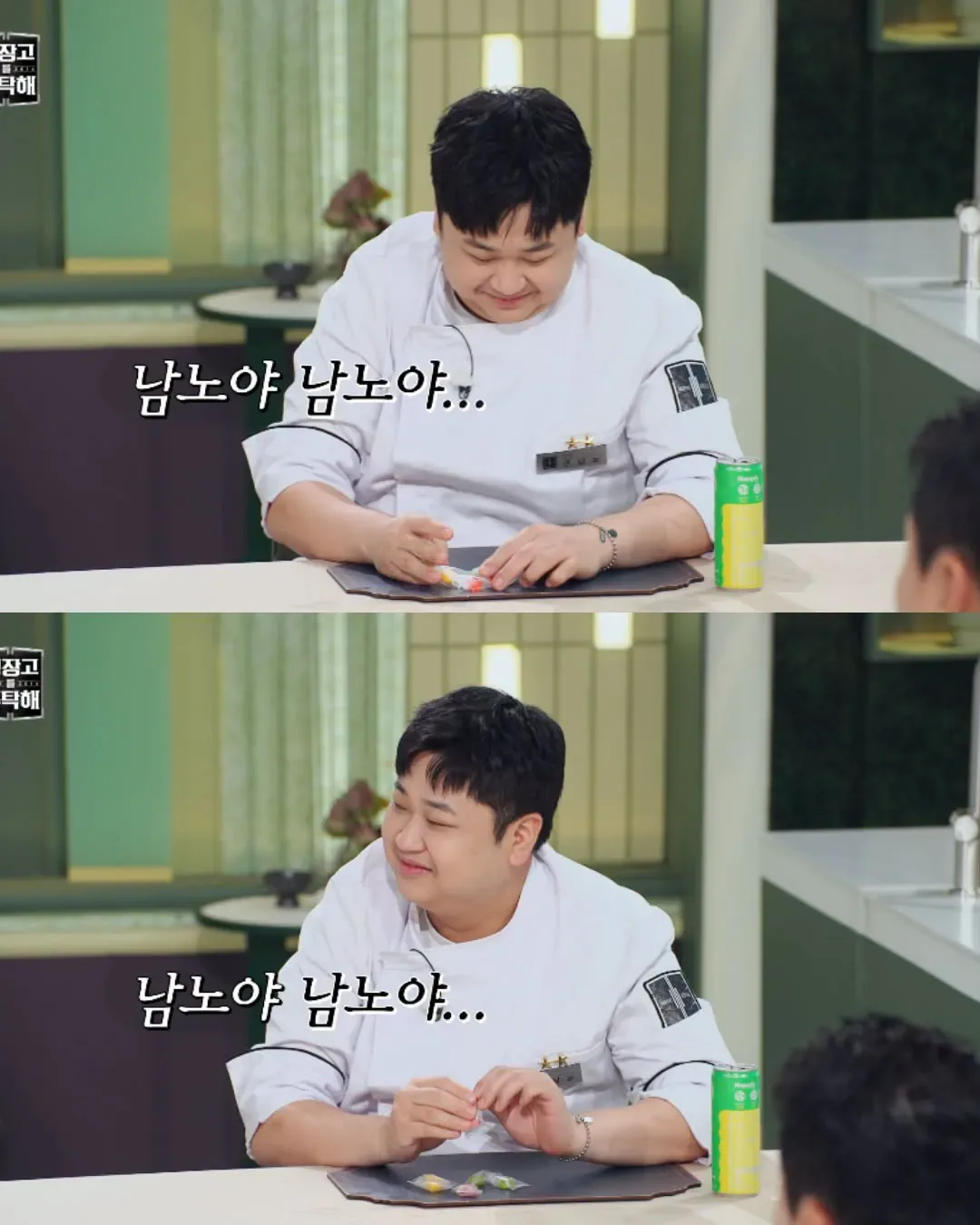 조여정한테 간, 쓸개 빼주는 윤남노 셰프