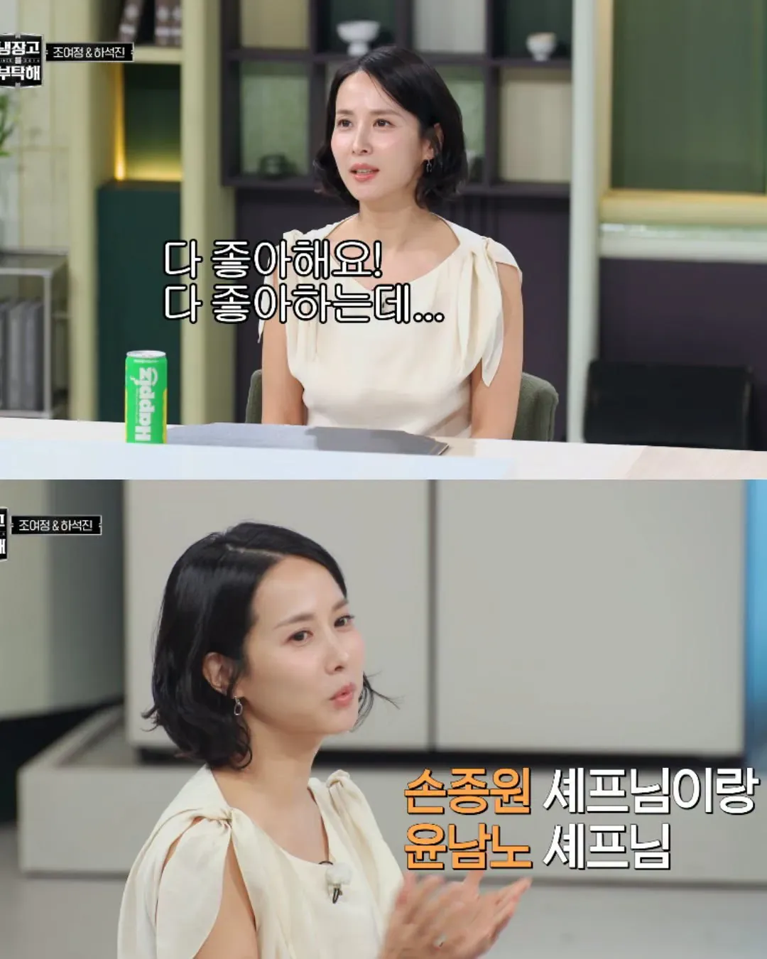 조여정한테 간, 쓸개 빼주는 윤남노 셰프