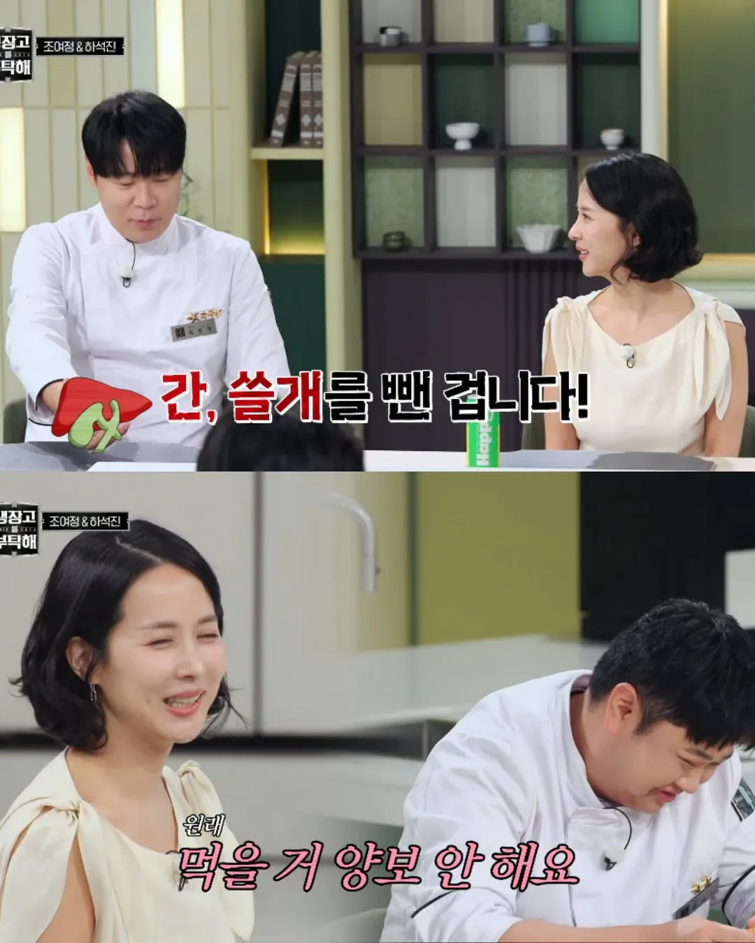 조여정한테 간, 쓸개 빼주는 윤남노 셰프
