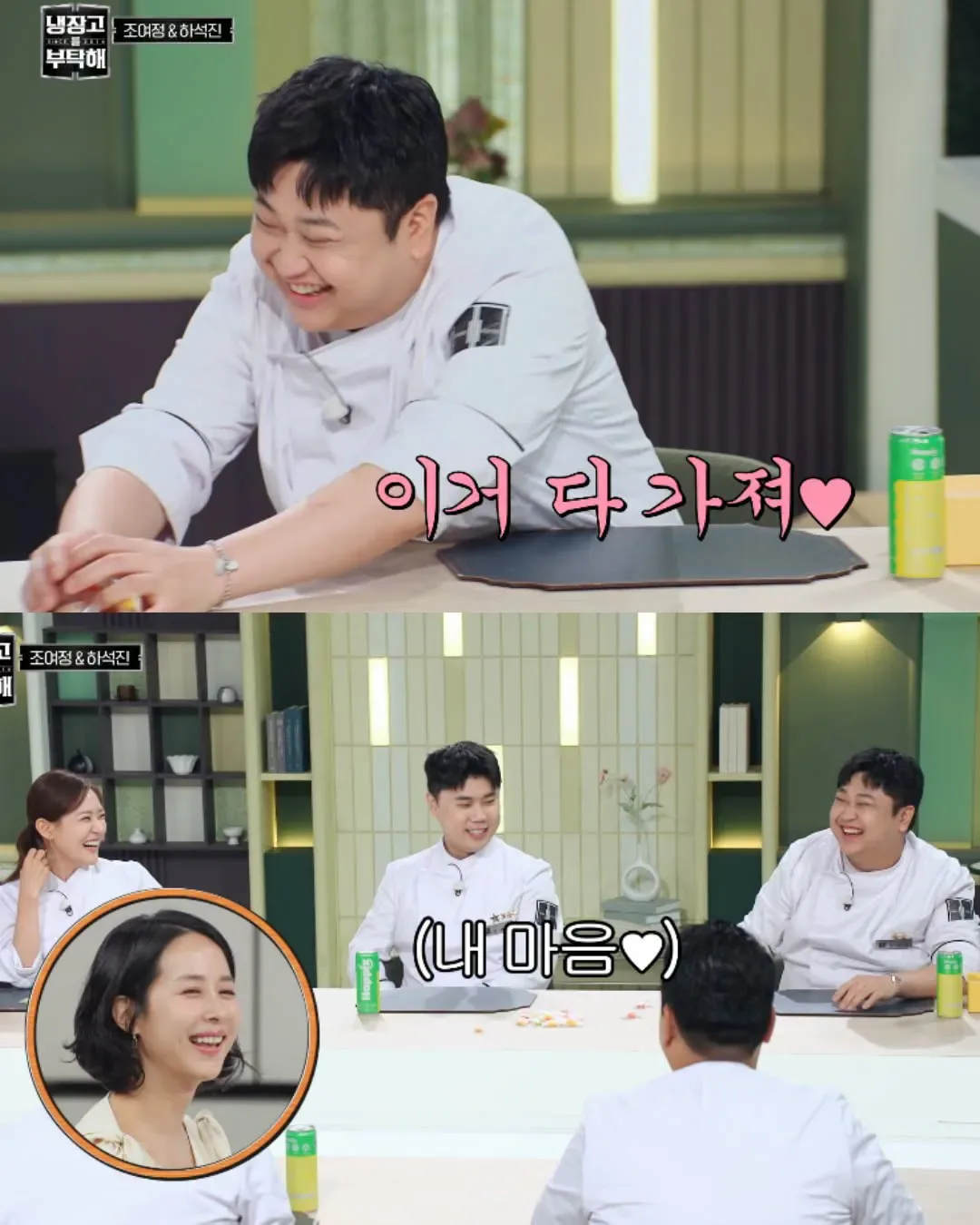 조여정한테 간, 쓸개 빼주는 윤남노 셰프