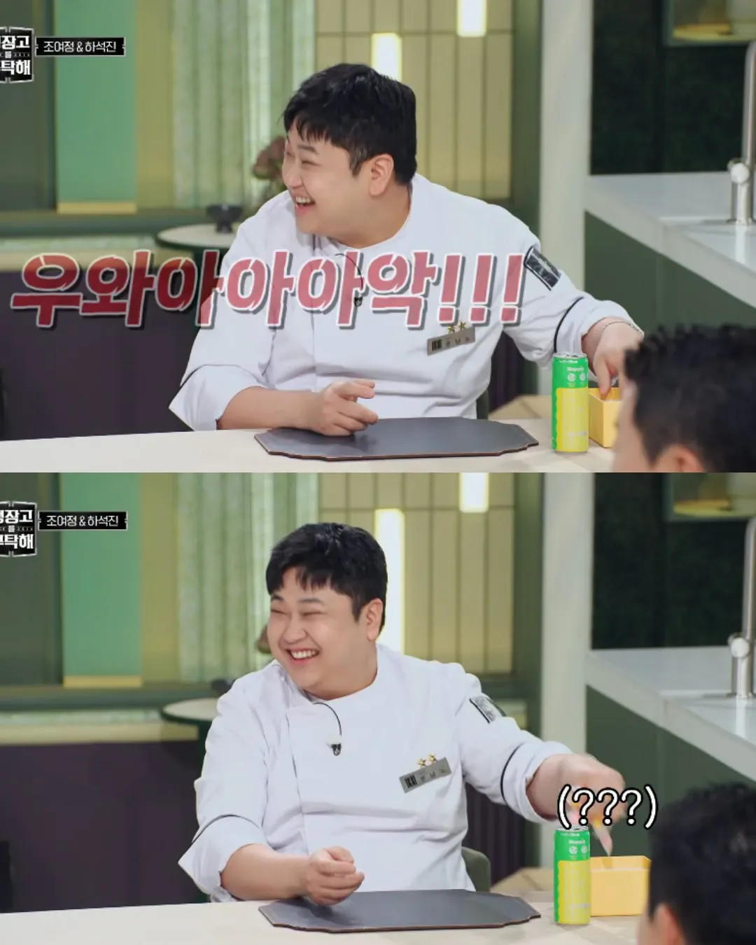 조여정한테 간, 쓸개 빼주는 윤남노 셰프