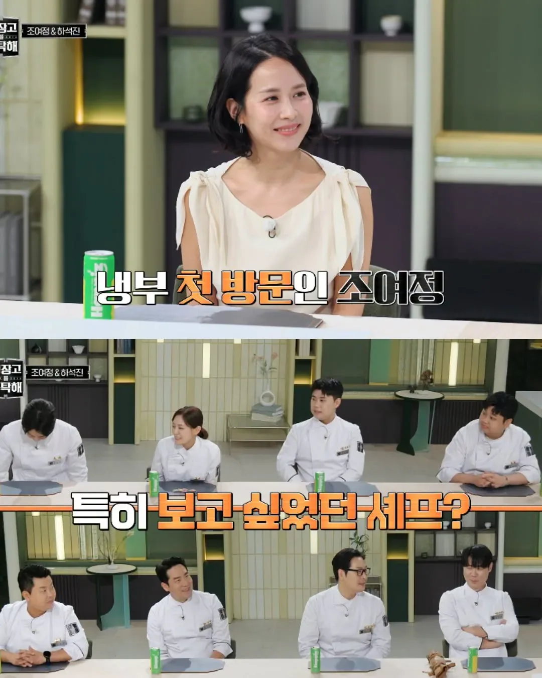 조여정한테 간, 쓸개 빼주는 윤남노 셰프