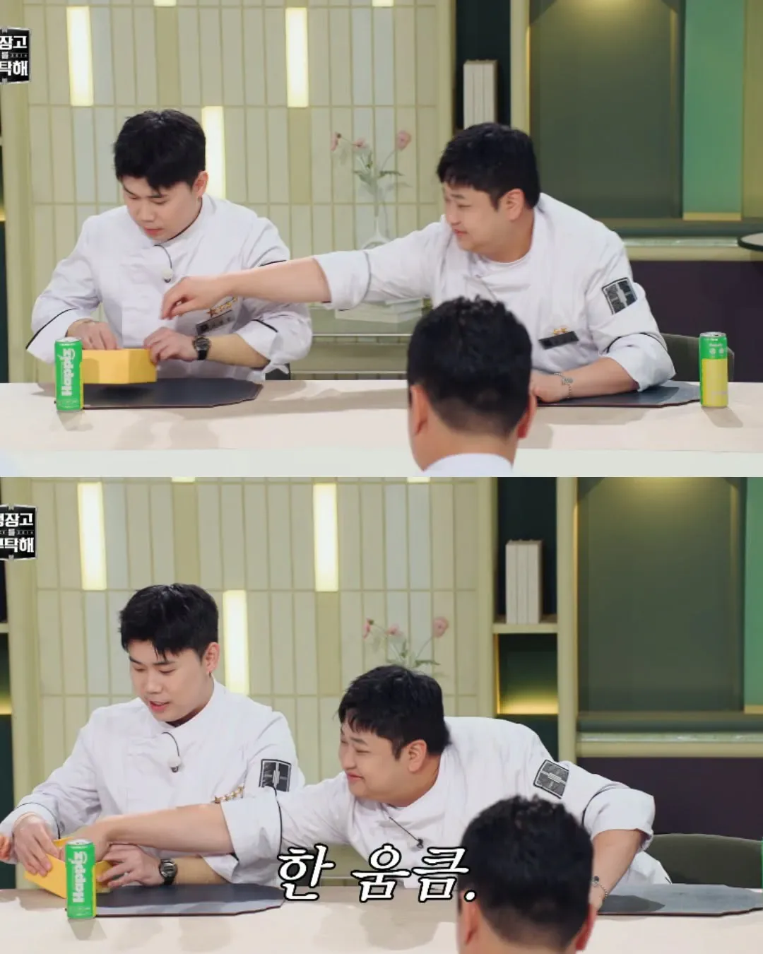 조여정한테 간, 쓸개 빼주는 윤남노 셰프