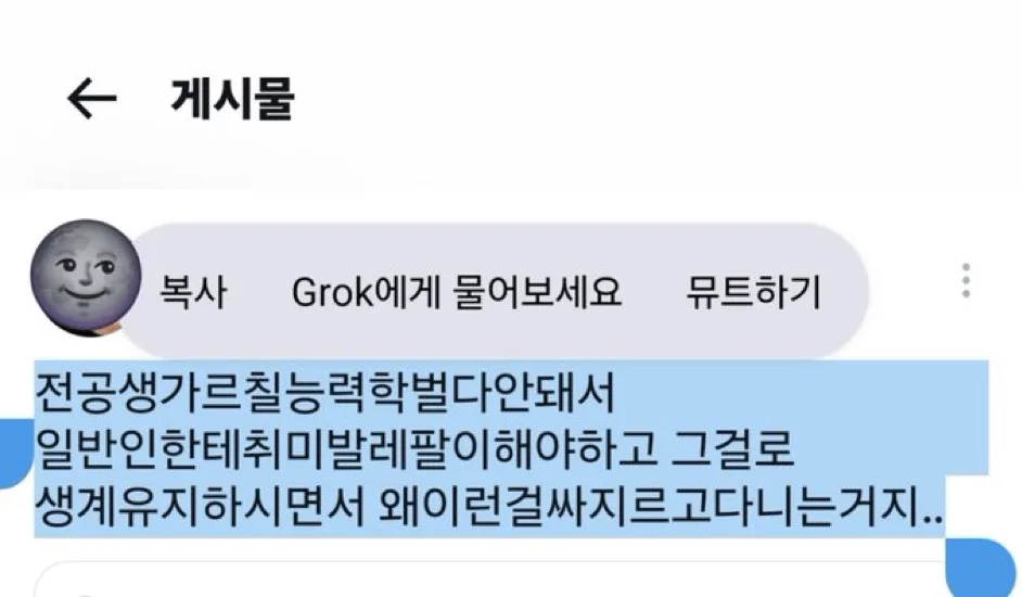 취미로 발레하는 사람들 조롱+몸평하는 발레 강사/전공자들......