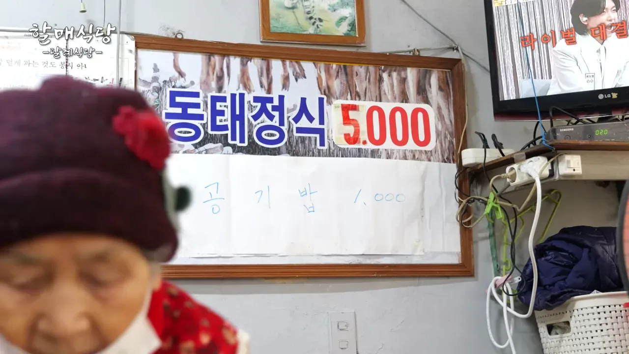 3.png 가성비 좋기로 유명한 부산의 30년된 동태국 맛집