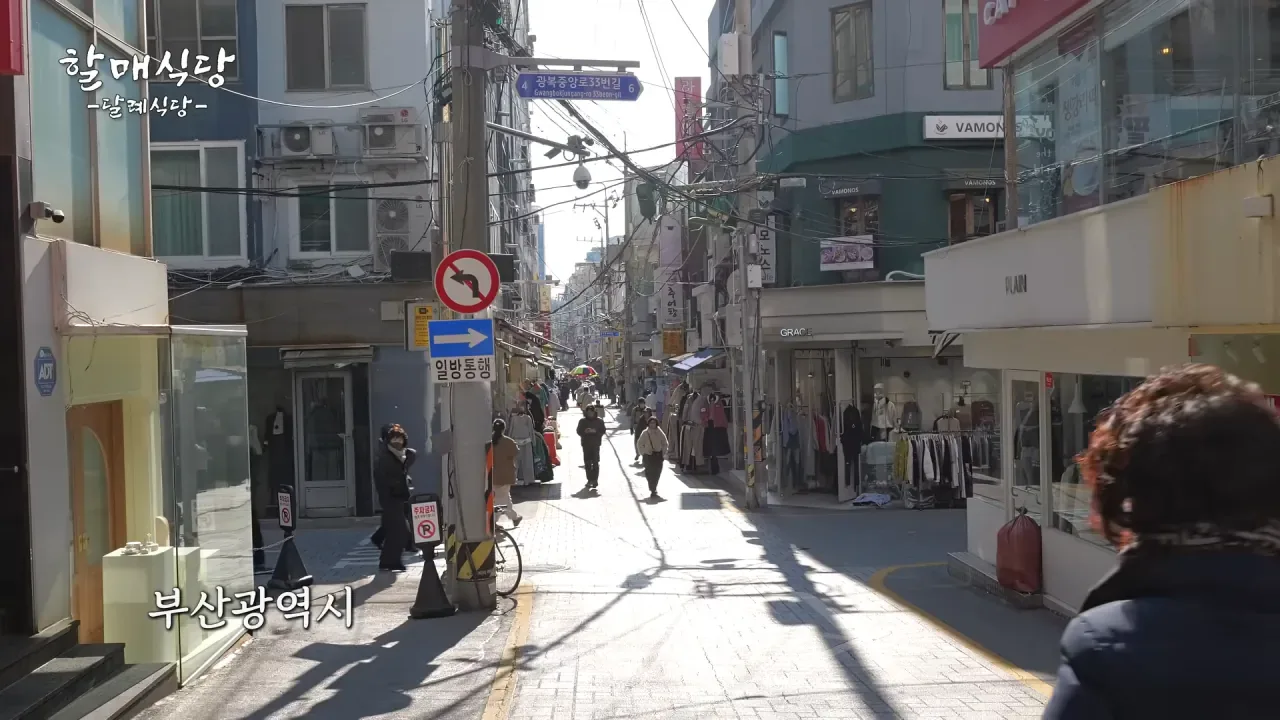 1.png 가성비 좋기로 유명한 부산의 30년된 동태국 맛집