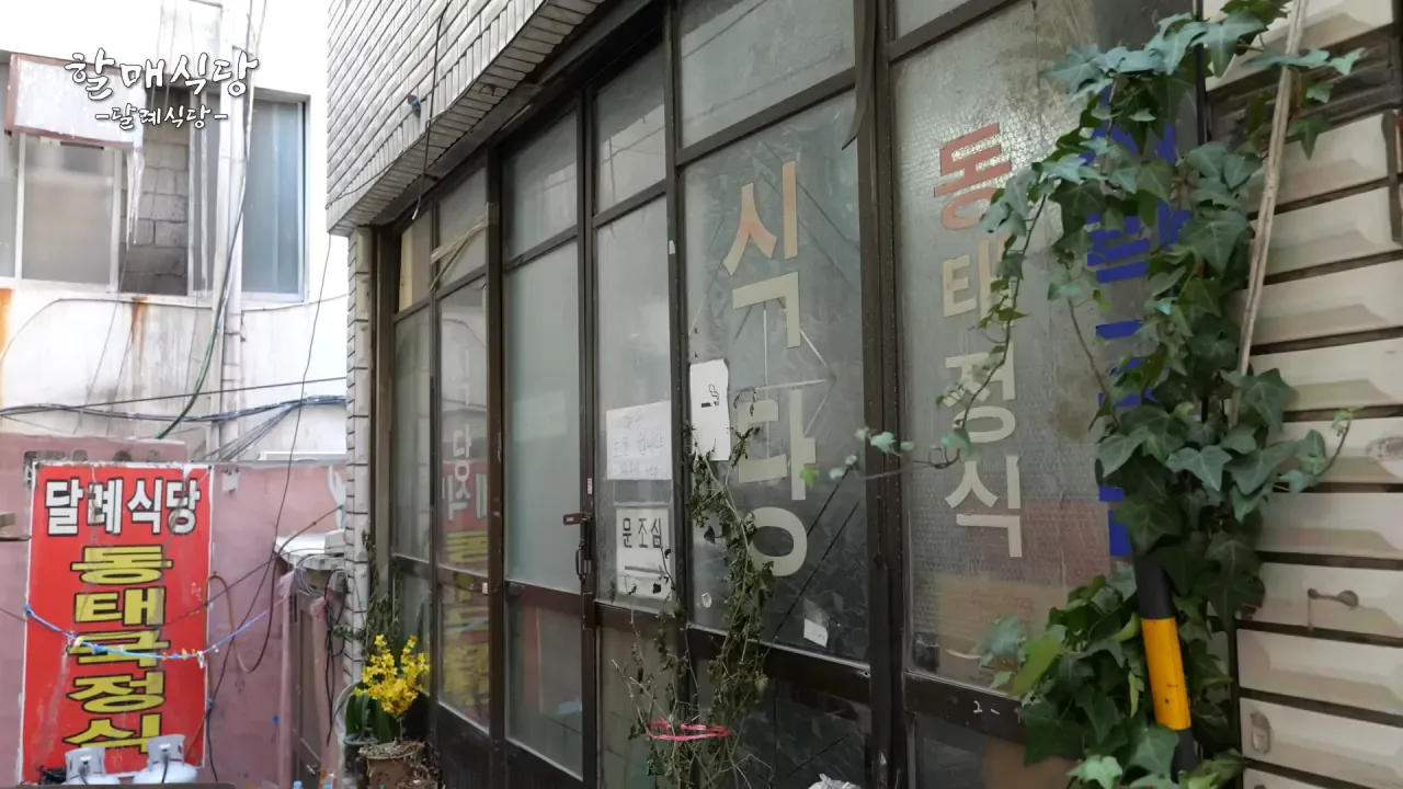2.png 가성비 좋기로 유명한 부산의 30년된 동태국 맛집