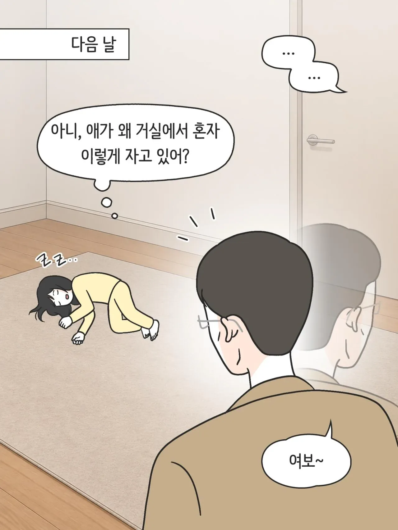 SNS 완벽한 엄마의 실체