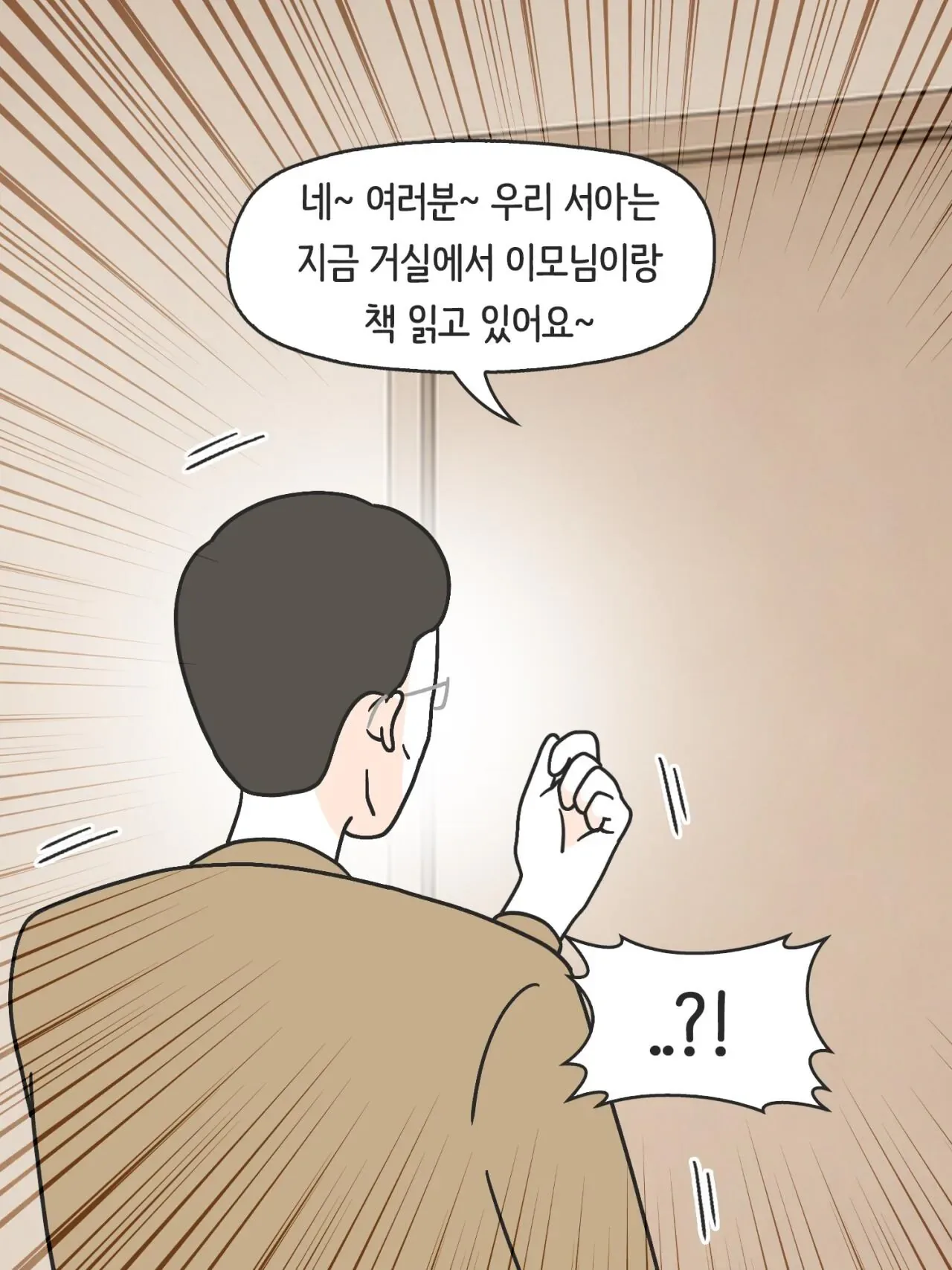 SNS 완벽한 엄마의 실체