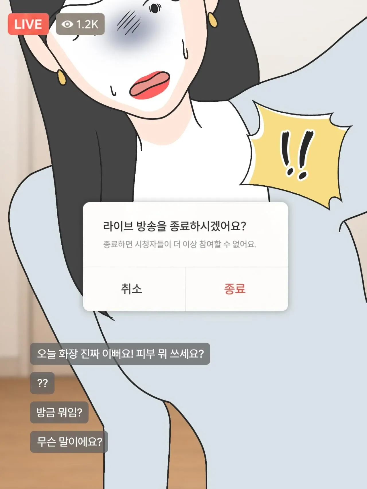 SNS 완벽한 엄마의 실체