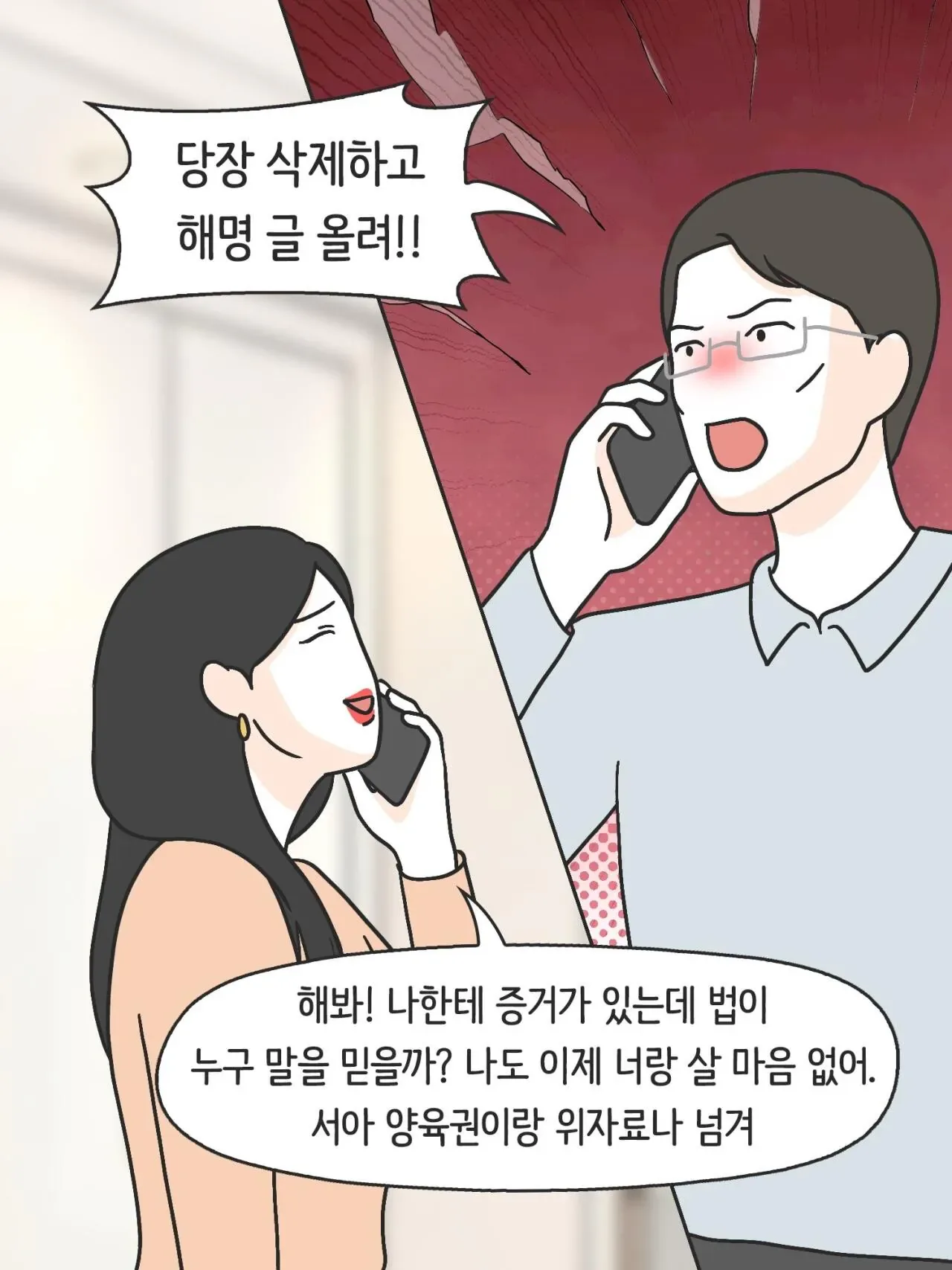 SNS 완벽한 엄마의 실체