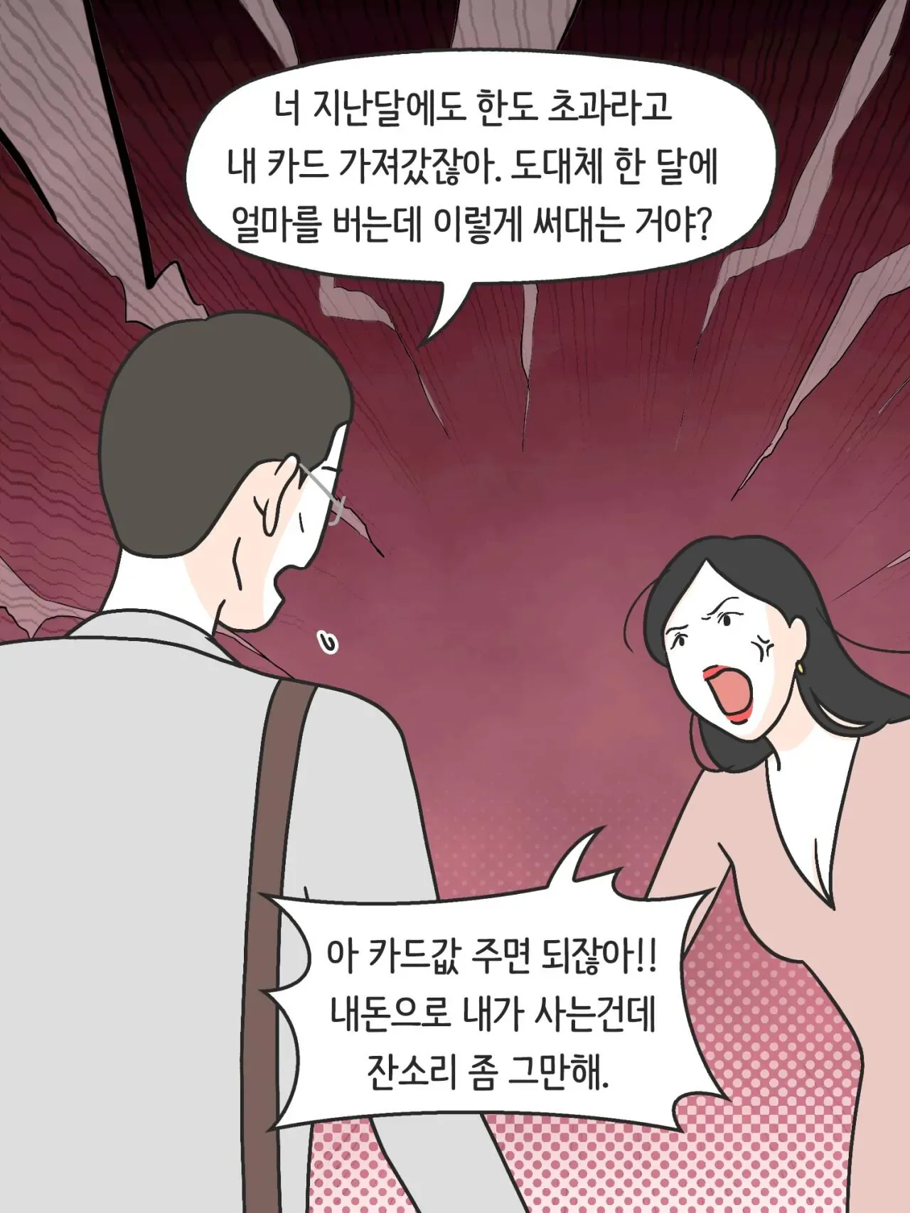 SNS 완벽한 엄마의 실체